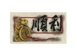 Set Punto Croce Panna "Prosperity"", 27X15Cm, Schema Di Conteggio"