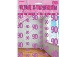 Decorazione Unica Da Appendere Per Feste Con Numero 90, Rosa SG5425 (Taglia Unica) (Rosa)