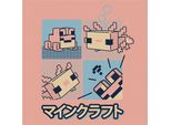 Minecraft - Stampa Su Tela, Rana PM11109 (Taglia Unica) (Rosa Chiaro)
