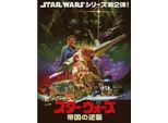 Star Wars - Stampa Su Tela "Noriyoshi Ohrai"" PM9697 (40,5 Cm X 30,5 Cm X 2 Cm) (A Colori)"