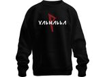 Valhalla Viking Norse Mythology Runes Odin Asgard Valhalla Unisex Felpa Pullover, Nero, M