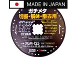 Global Saw 125 X 22 Mm Xlock Lama Diamantata Multimateriale