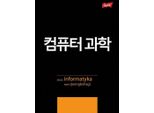 Quaderno A5 60K Tematico Con Foglio Estraibile Information Technology K-Pop Unipap