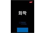 Chimica K-Pop Unipap Quaderno A5 60K Tematico Con Libro Di Bordo Unipap