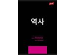 Taccuino A5 60K Tematico Con Blocco Note Storia K-Pop Unipap