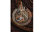 Magnolia Puzzle Ayat Al Kursi 1000 DíLků