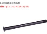 12 Mm Mtb Bicicletta Asse Passante Albero Ruota Posteriore Mozzo Spiedini Bicicletta Asse Ruota