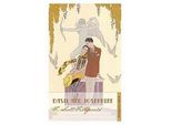 Basil E Josephine: Scott F. Fitzgerald. (Alma Classics)