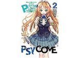 Psycome, Vol. 2 (Light Novel)
