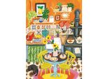 Puzzle Magnolia Cucina Arancione - Puzzle Giocattolo Da 1000 Pezzi