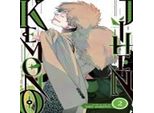 Isbn Kemono Jihen Vol. 2, Inglese, Brossura, 192 Pp.