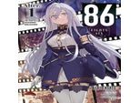 86--Eighty-Six Alter.1 (Light Novel)