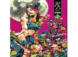 Le Bizzarre Avventure Di Jojo: Parte 6 - Oceano Di Pietra, Vol. 9 (Le Bizzarre Avventure Di Jojo, 9, Band 9)
