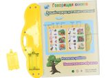 Libro Sonoro Elettronico Imparare Il Russo Giocattolo Educativo Interattivo Per Bambini (Желтый)