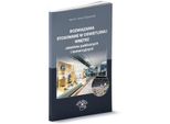 Soluzioni Di Illuminazione Interna Per Edifici Pubblici E Commerciali
