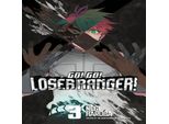 Via! Via! Ranger Perdente! 3