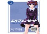 Elfen Lied Omnibus Volume 2