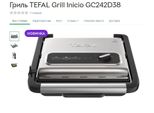 Tefal GC242D38 Sandwichtoaster, Edelstahlgehäuse, 2000 Watt, Schräger Fettablauf