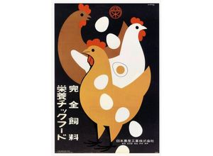 Kunstdruck Chicken Feed Hiroshi Ohchi Japan Hühner 1954 Plakat Kunstdruck Werbung