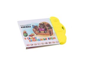 Libro Sonoro Elettronico, Libro Sonoro Interattivo Per L'apprendimento, Libro S…