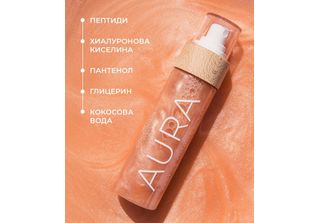Aura Peptide Shimmer Spray, Cocosolis