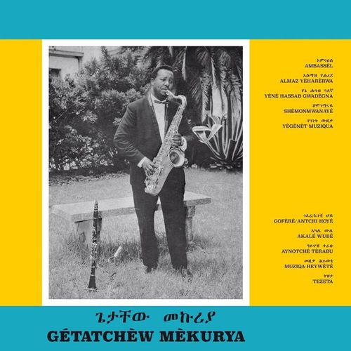 Ethiopian Urban Modern Music Vol.5 (Vinyl) - Getatchew Mekurya. (LP)