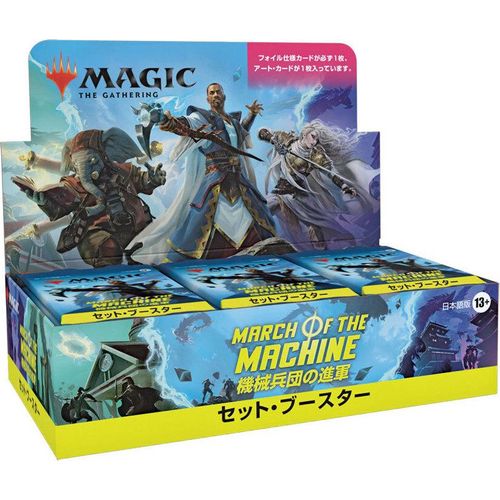 Magic the Gathering March of the Machine Set-Booster Display (30) japanisch