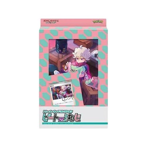 Pokemon Bedes Determination Trainer Card Collection Japanese