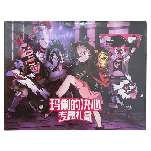 Pokemon Marnie's Determination Box - CHINA