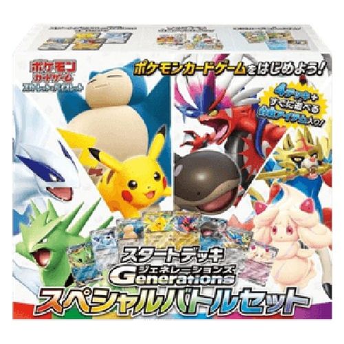 Pokemon Generations Start Decks: Special Battle Set (Japanese)