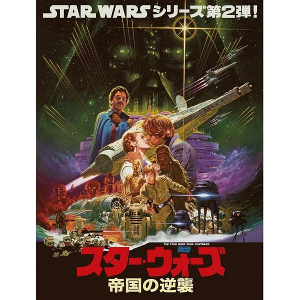 Star Wars - Stampa Su Tela "Noriyoshi Ohrai"" PM9697 (40,5 Cm X 30,5 Cm X 2 Cm) (A Colori)"-image