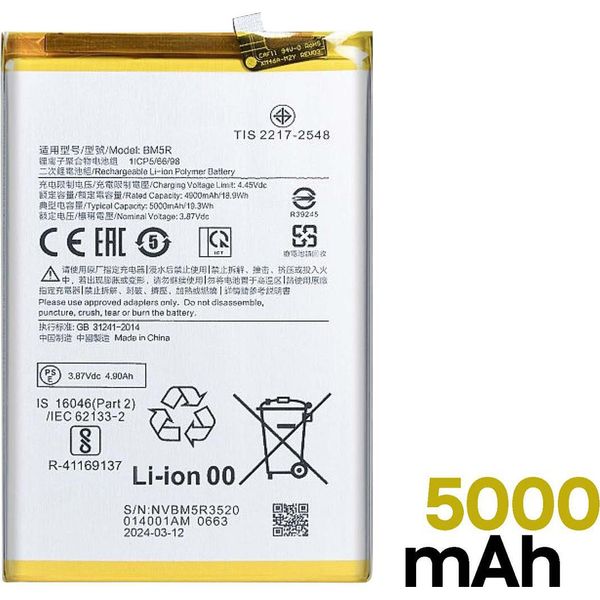 Clappio, Batteria Di Ricambio BM5R 5000Mah Per Redmi 12 Poco / Poco F6 Pro Ad Alta Capacità, Argento-image