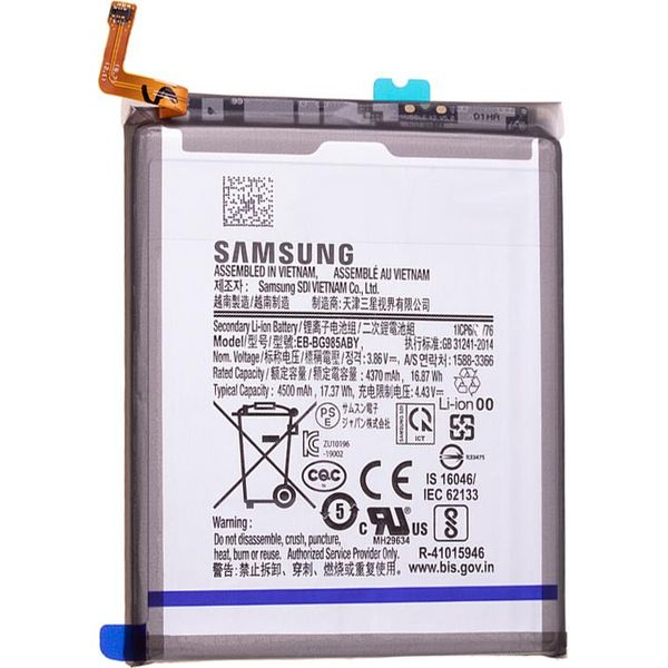 Batteria Di Ricambio Compatibile Per Samsung Galaxy S20 Plus SM-G985/SM-G986 - Li-Ion - 4500 Mah - EB-BG985ABY - Pacchetto Di Servizio-image
