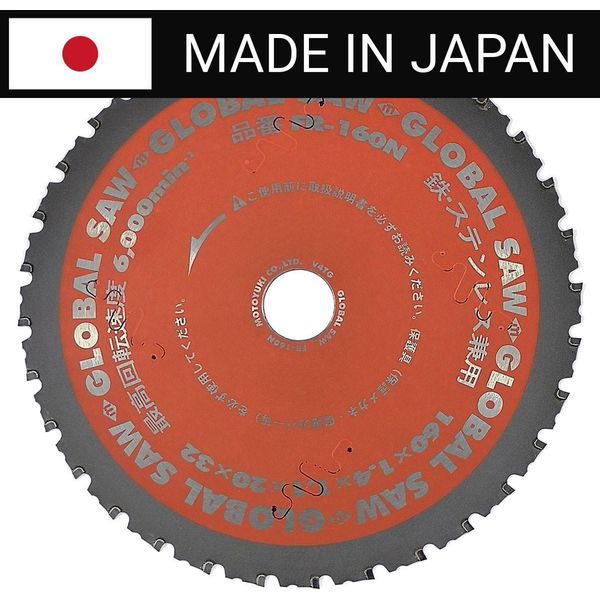 Sega Circolare Per Il Taglio Di Acciaio Global Saw 160 X 1,4/1,1 X 20 Mm / 32Z Cermet Japan-image